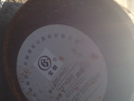 赤壁20CrMnTi合金结构钢