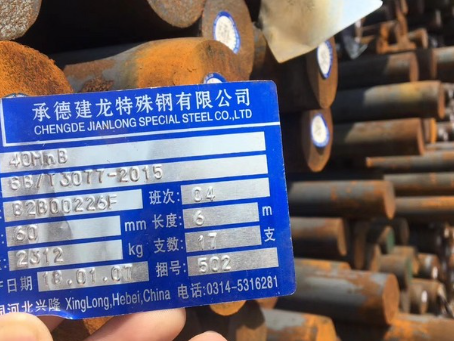 赤壁40MnB合金结构钢