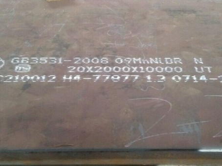 赤壁低温容器板-09MnNiDR